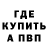 A PVP кристаллы Go_ Blin