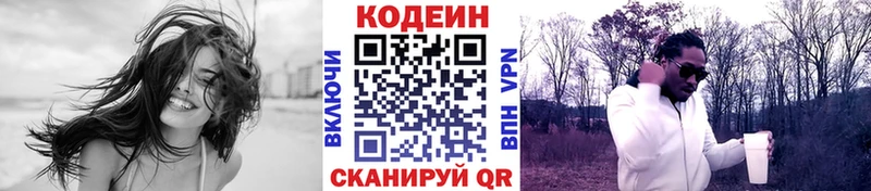 Кодеиновый сироп Lean напиток Lean (лин)  Котельники 
