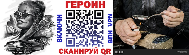 ГЕРОИН герыч  mega ссылка  Котельники 