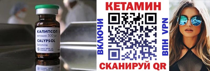 Кетамин VHQ  Котельники 