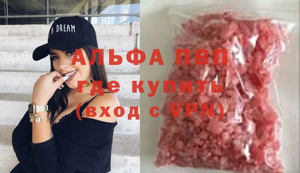 мяу мяу кристалл Богородицк