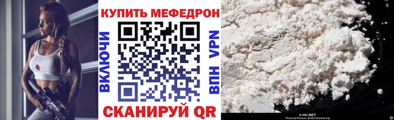 МЕФ мяу мяу  закладка  Котельники 